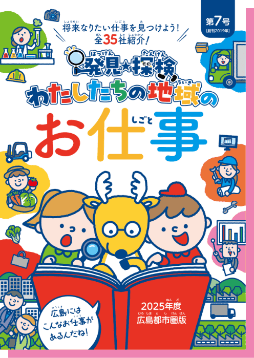 お仕事本