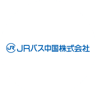 JRバス中国株式会社